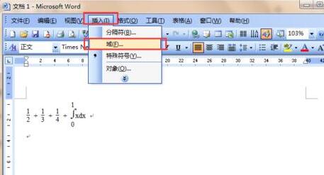 word内有公式编辑器输入数学公式的操作方法