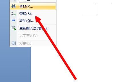 word利用替换功能把大量重复性文字替换掉的方法