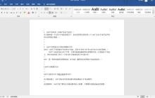 Word中设置和取消只读模式的操作步骤