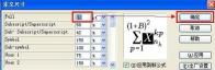 Word で数式のサイズを調整する簡単な方法