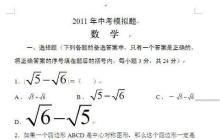 word调整公式的大小的简单方法