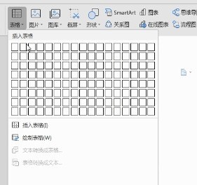 word删掉表格线的简单操作方法