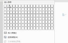 word删掉表格线的简单操作方法