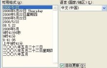 word文档中域使用操作方法