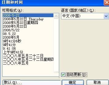 word文档中域使用操作方法