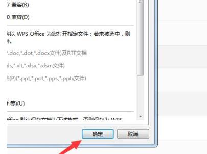 wps2019兼容office2003的操作方法