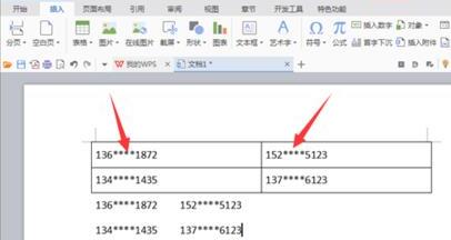 word把个人信息的手机号其中四位设成星号的操作步骤