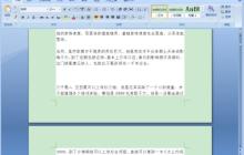 Word文档合并教程方法