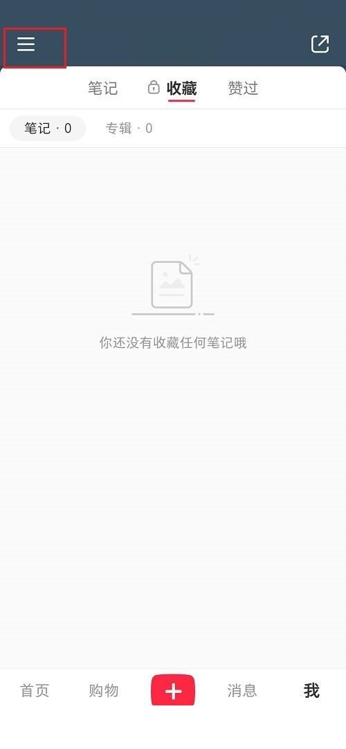 How to delete drafts in Xiaohongshu_Tutorial on deleting drafts in Xiaohongshu