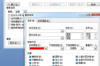 word制作填空题下划线的操作方法