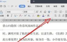 wps2019字体的默认颜色进行修改的操作步骤