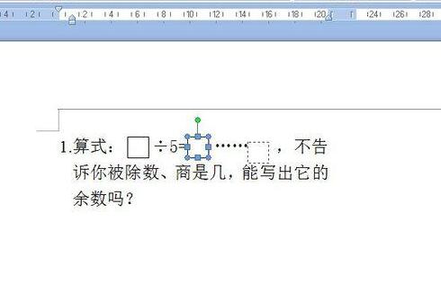 word制作有方框的式子的操作方法