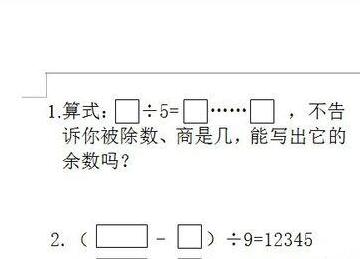 word制作有方框的式子的操作方法
