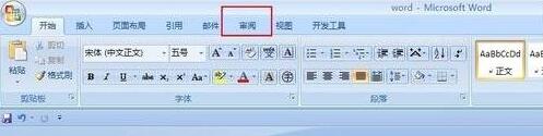 word2010中查看段落字数的详细方法