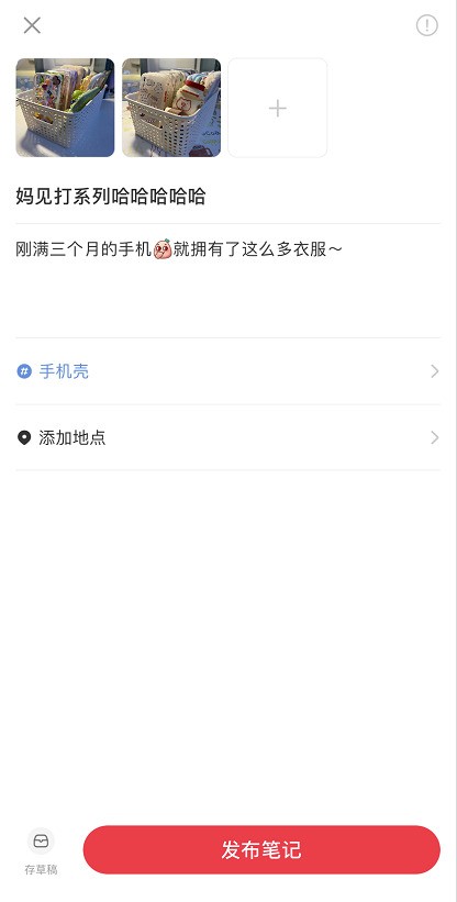 小红书个人笔记怎么修改_小红书个人笔记修改教程