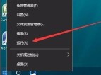 WIN10设置游戏全屏的操作步骤