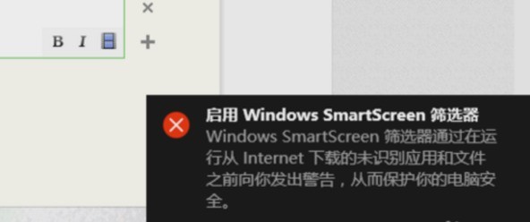 WIN10關掉smartscreen篩選器的操作步驟