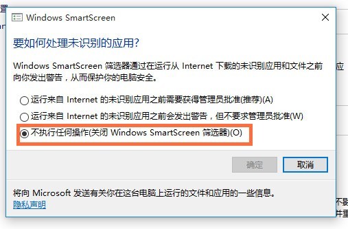 WIN10關掉smartscreen篩選器的操作步驟