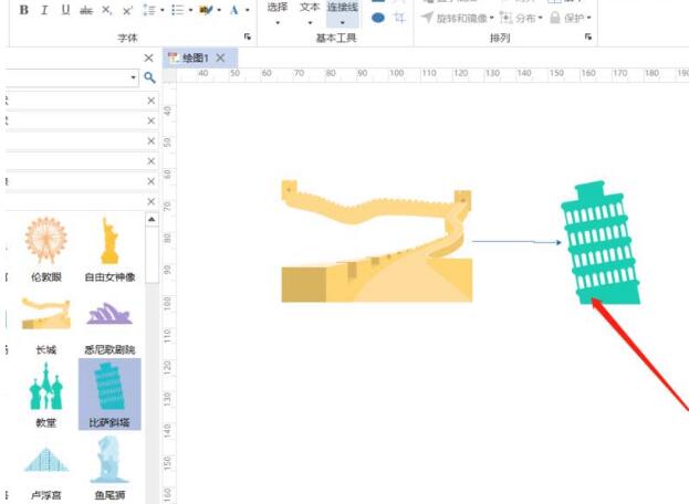 wps插入亿图图示文件的操作流程