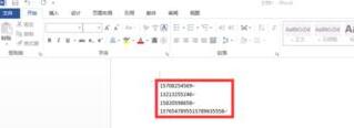 word文档中电话号码隐藏其中部分数字的图文方法