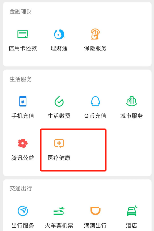 Comment prendre rendez-vous pour la vaccination sur WeChat