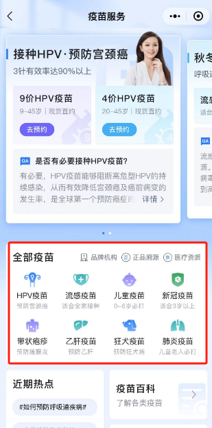 Comment prendre rendez-vous pour la vaccination sur WeChat