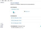WIN10给磁盘加密的操作过程