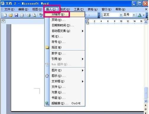 wps删除整页的操作方法