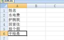 Word中制作多个邀请函的操作方法