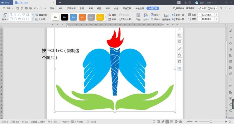 word绘制的图形另存为ai打开的格式方法