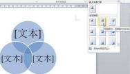 Detailed method to set the position of SmartArt graphics in word2010