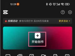 剪映拼接视频怎么操作