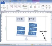 Steps to set the size of SmartArt graphics in word2010