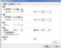 Steps to set the size of SmartArt graphics in word2010