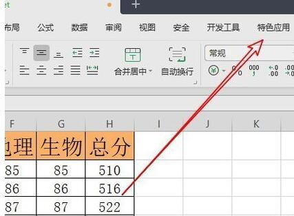 일괄적으로 5에 숫자를 추가하는 방법에 대한 Wps2019 튜토리얼