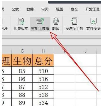 wps2019批量将数字加上5的操作教程