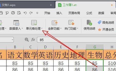 일괄적으로 5에 숫자를 추가하는 방법에 대한 Wps2019 튜토리얼