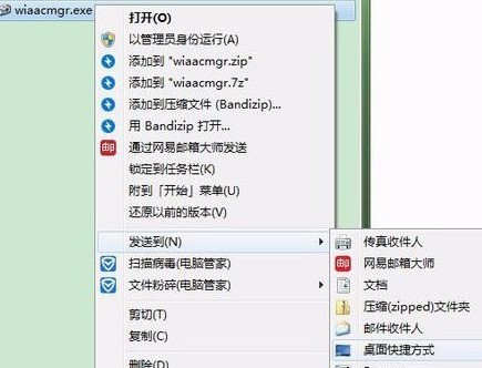 WIN10新建掃描器捷徑的操作方法