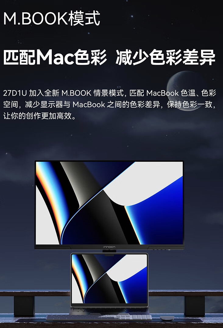 Innocn 推出 27D1U 27 英寸显示器：4K 60Hz HDR400，999 元