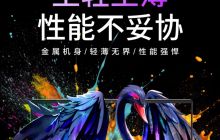 机械革命无界 14S（2024）笔记本 AMD 版 5 月 2 日开售：R7-8845HS，首发价 3999 元