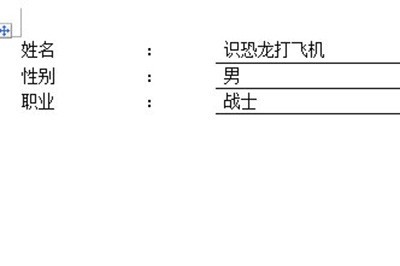 word下劃線進行對齊的操作方法