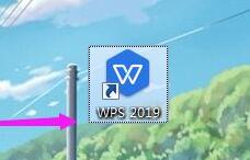 wps2019重置工具栏的操作步骤