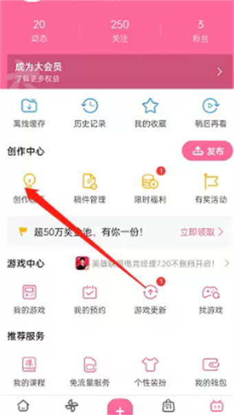 How to set submission flag on Bilibili