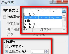 단어에 페이지 번호를 삽입하는 방법