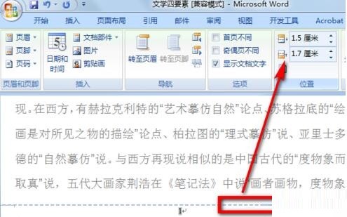 How to insert page numbers in word