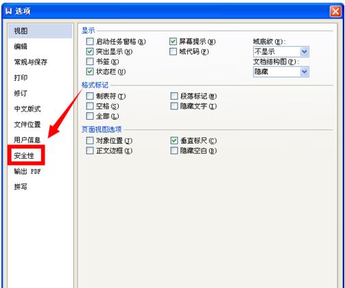 WPSでパスワード保護を設定する方法