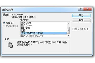 How to separate PPT pie chart_just two operations