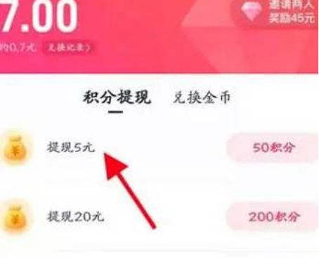 How to use Xinyu app chat gold coins