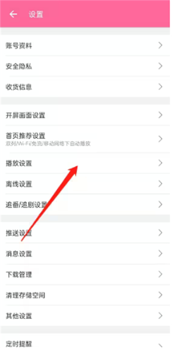 How to open the details page of Bilibili to automatically full screen