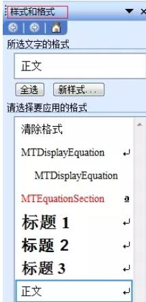 Detailed operation method of hiding Mathtype chapter numbers in Word